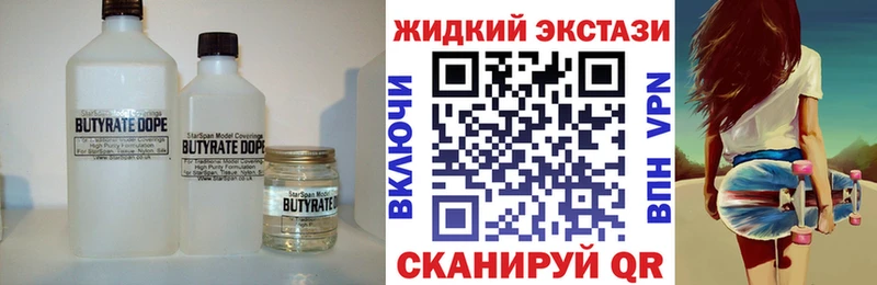 закладки  Певек  Бутират 1.4BDO 