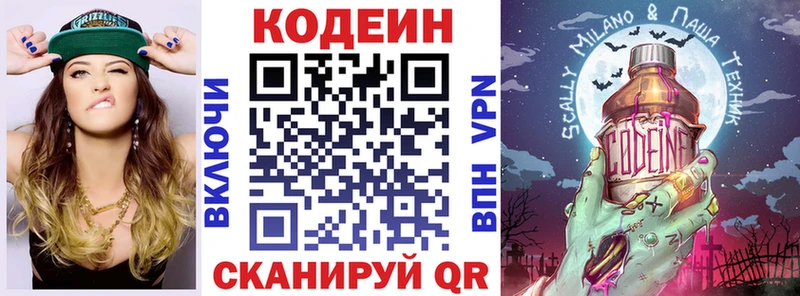 как найти закладки  Певек  Кодеин напиток Lean (лин) 