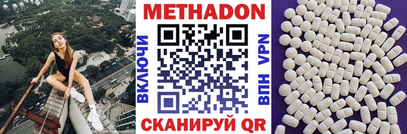 Метадон кристалл  закладка  Певек 